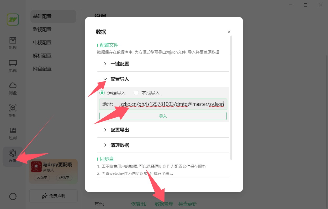 点击查看原图 ZY Player v3.2.1全网电影电视剧免费看聚合播放器