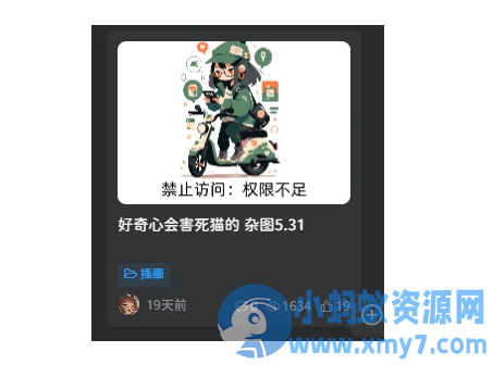 子比主题WordPress写真站（高斯模糊保护，未登录用户无法查看完整图片）