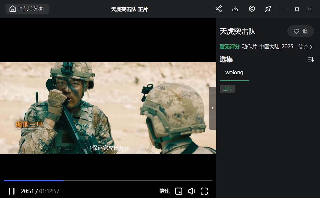 点击查看原图 ZY Player v3.2.1全网电影电视剧免费看聚合播放器
