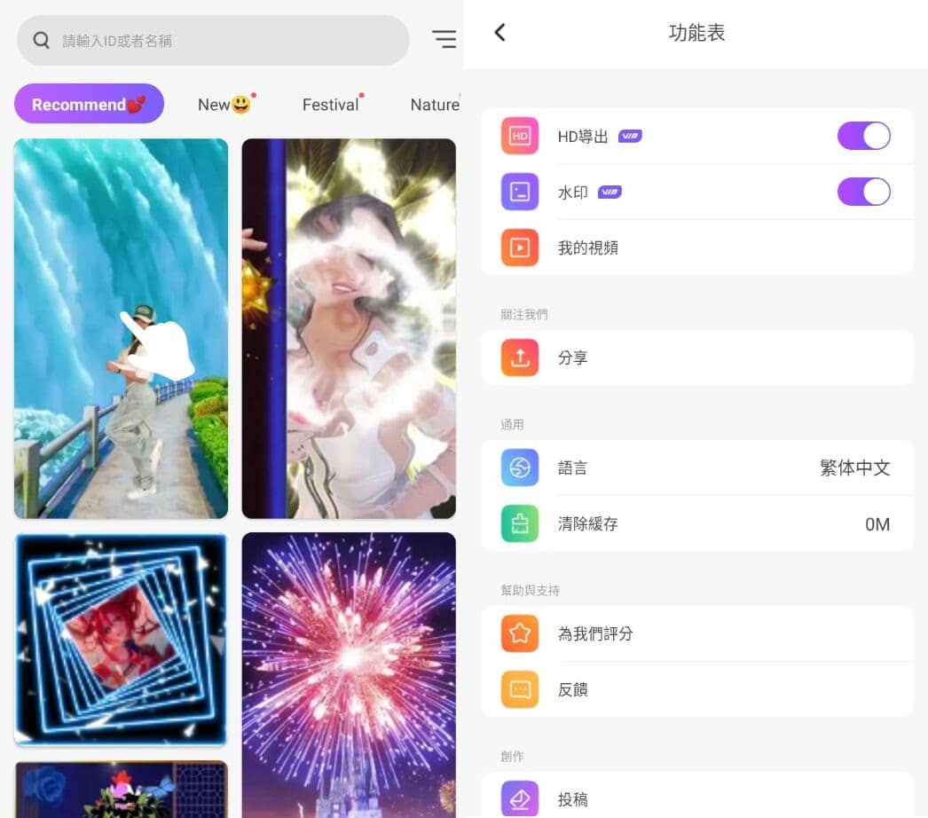 点击查看原图 Vidmix智能音乐视频编辑剪辑v2.35.531高级版
