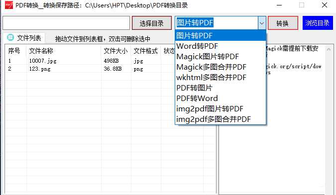 点击查看原图 PDF转换工具 word转PDF PDF转图片等