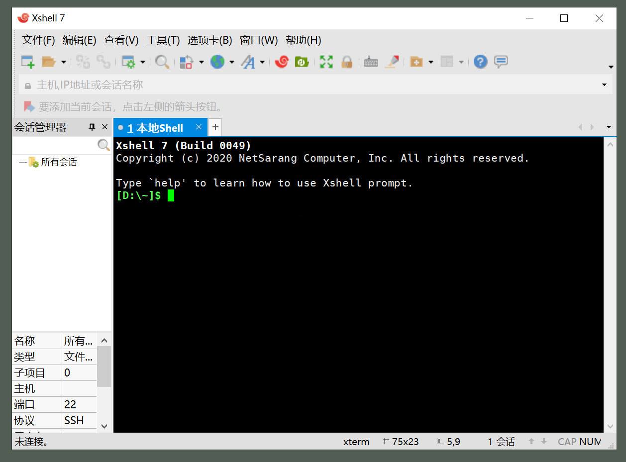 点击查看原图 Xshell(远程连接工具)v8.0.0082特别破解版