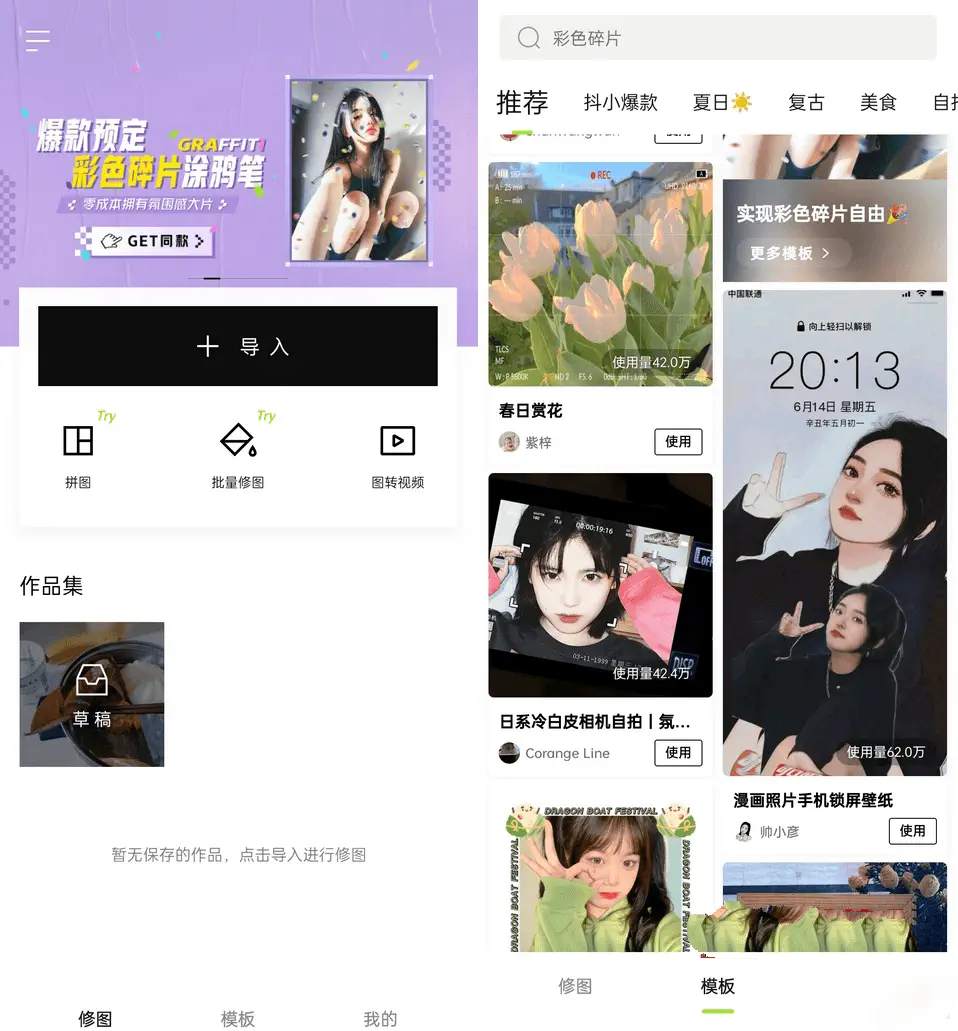 点击查看原图 醒图国际版Hypic醒图APP v7.1.0解锁高级版