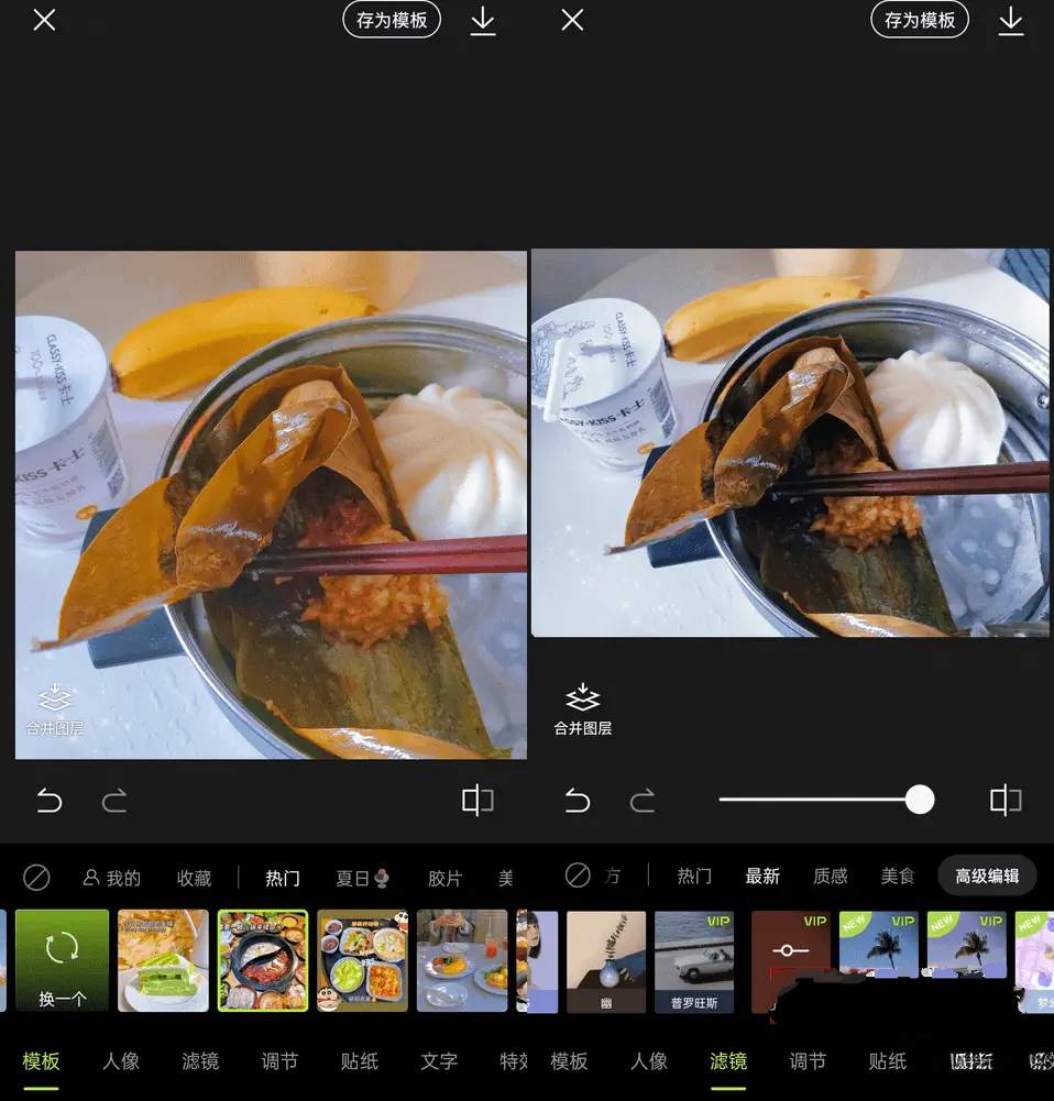 点击查看原图 醒图国际版Hypic醒图APP v7.1.0解锁高级版