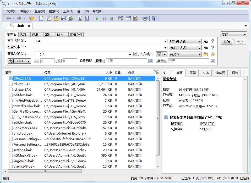 点击查看原图 FileLocator Pro(文件搜索)v9.3.3522.1修改版