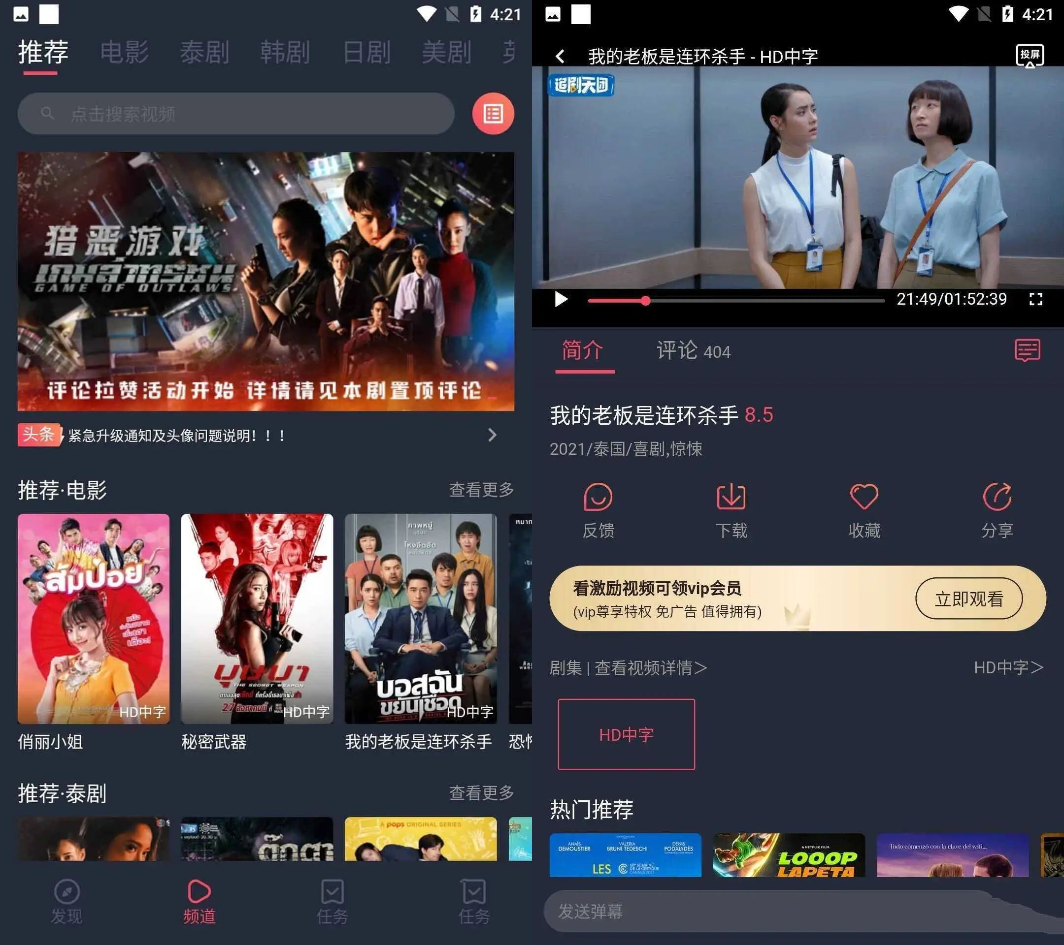 点击查看原图 泰圈v1.5.7.4去广告版泰剧兔v1.5.7.0泰剧海外剧