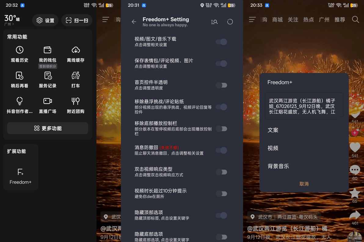 点击查看原图 抖音APP(抖音正式版)v35.9.0最新抖音增强版