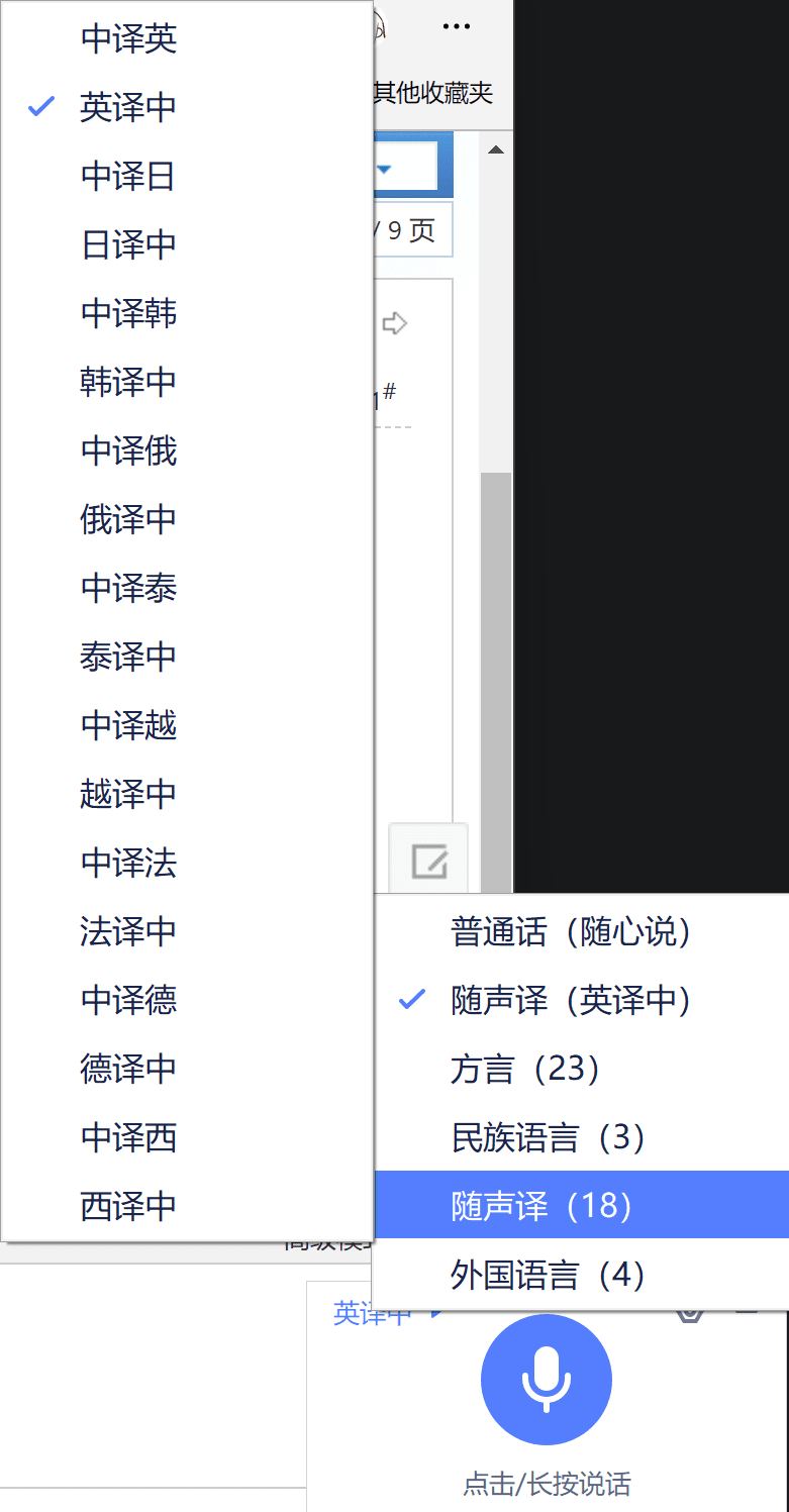 点击查看原图 讯飞输入法v3.0.17460语音输入独立精简版