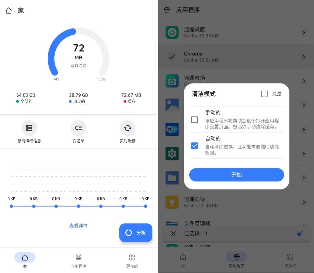 点击查看原图 安卓Zero Cleaner 垃圾清理v4.1.4高级版