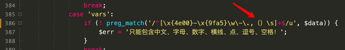 pbootcms搜索带特殊符号的内容