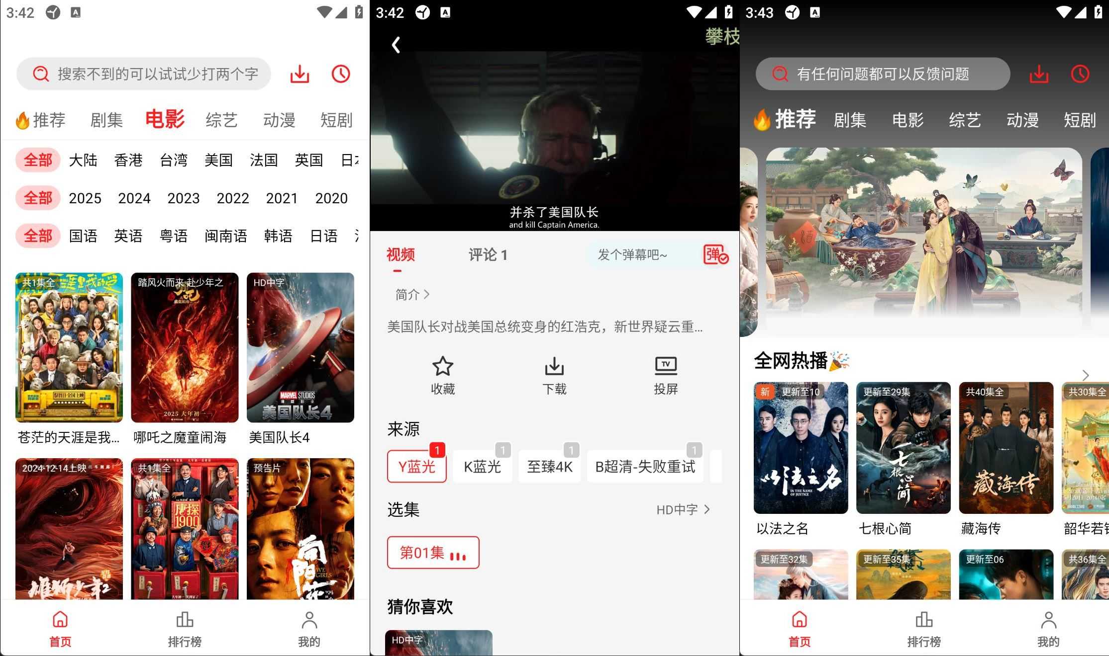 点击查看原图 安卓橘汁视频v3.0.1.6去广告版全新原版纯净版