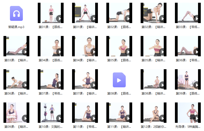 郭若曦小A变大D美胸术瑜伽健身塑形教程