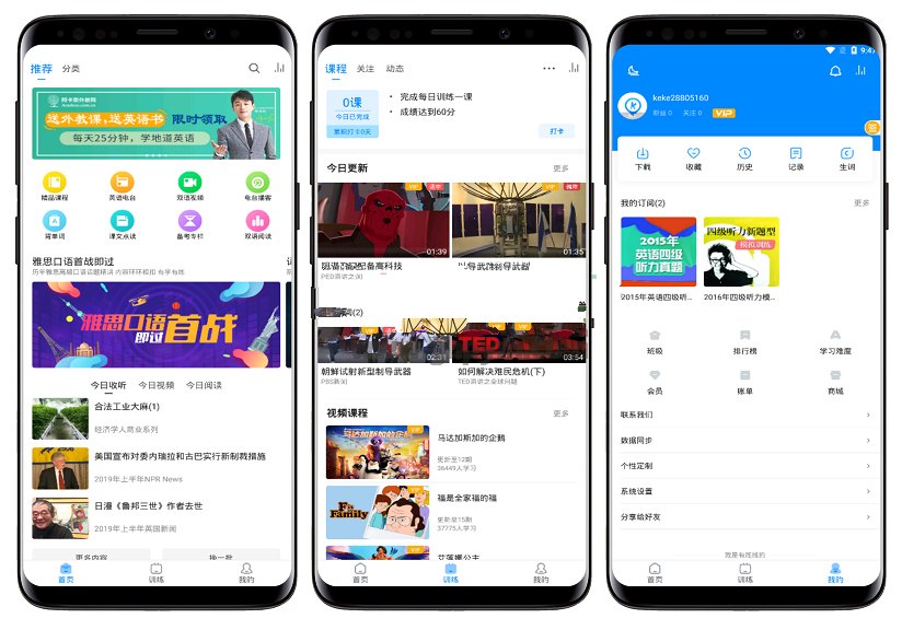 安卓可可英语 Mod v4.9.64解锁会员VIP版