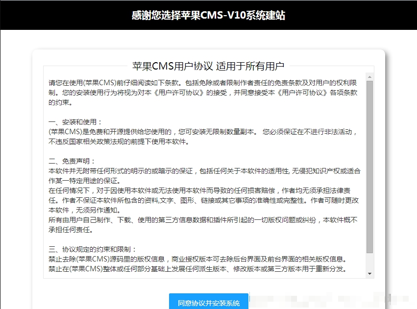 苹果cms新手建站入门安装配置教程 苹果cms新手如何搭建,小白入门安装配置详细教程V10版本