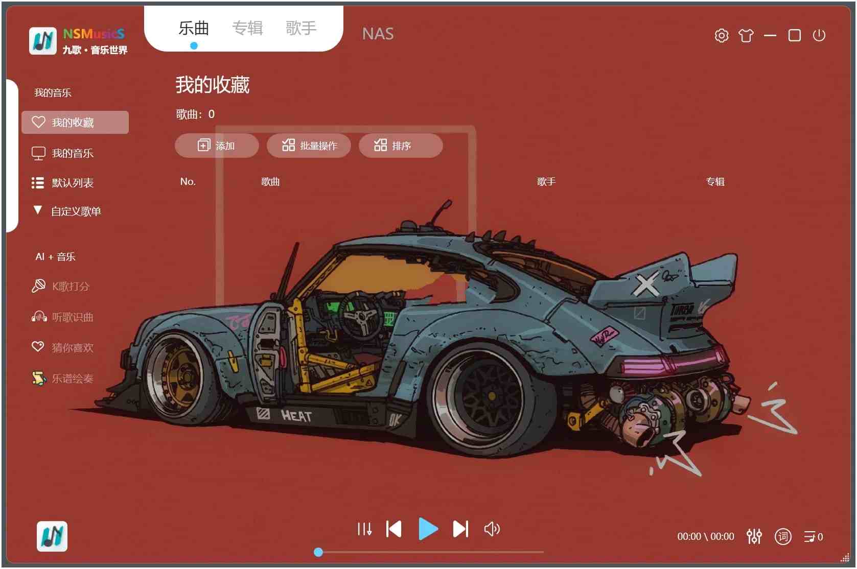 点击查看原图 电脑NSMusicS音乐播放器v2.0.1免费绿色版
