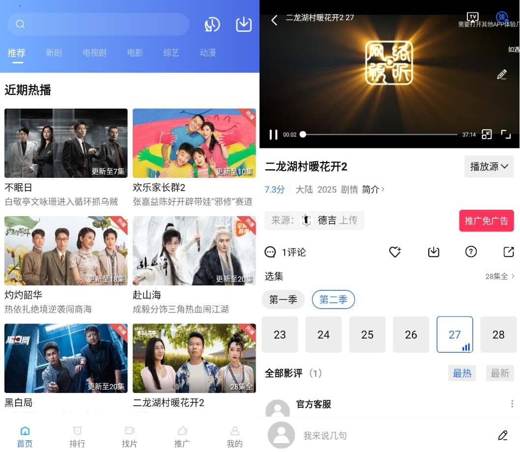 点击查看原图 安卓星空电影视频v5.0影视追剧解锁VIP纯净版