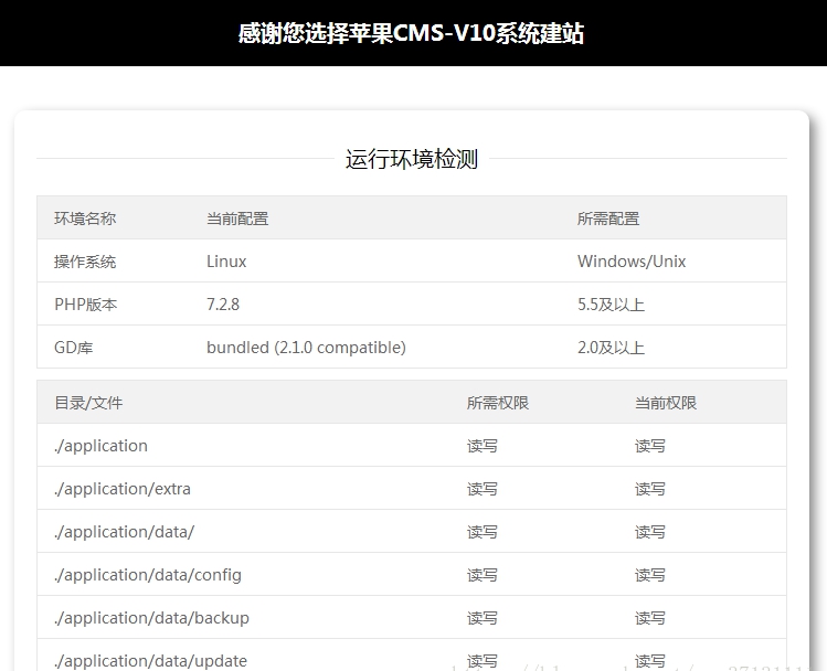 苹果cms新手建站入门安装配置教程 苹果cms新手如何搭建,小白入门安装配置详细教程V10版本
