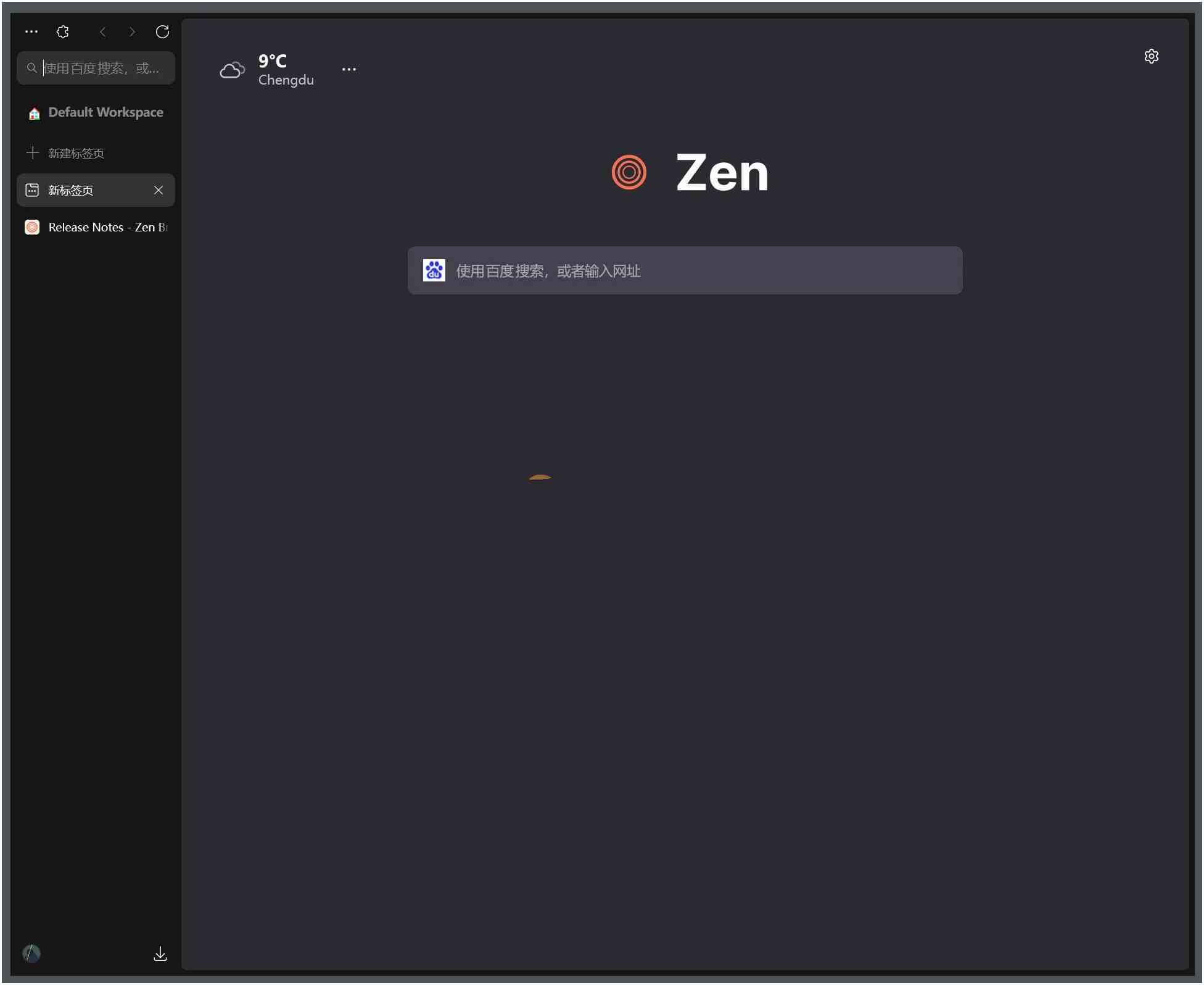 点击查看原图 Zen Browser v1.14.10b开源跨平台浏览器