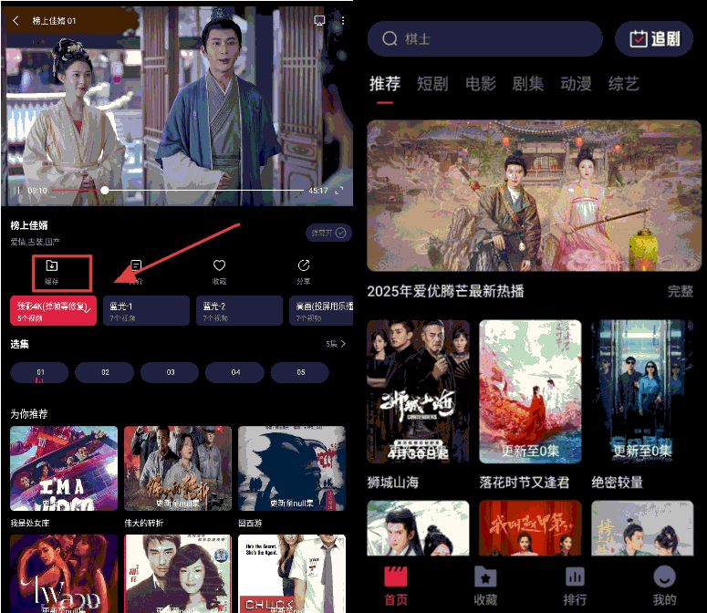点击查看原图 安卓鱼儿4k影视v1.1.1资源丰富的影院纯净版