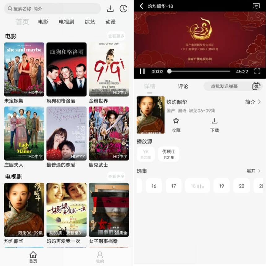 点击查看原图 安卓鱼儿4k影视v1.1.1资源丰富的影院纯净版