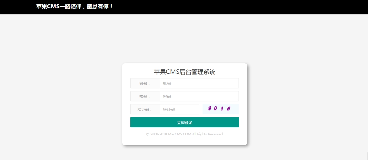 苹果cms新手建站入门安装配置教程 苹果cms新手如何搭建,小白入门安装配置详细教程V10版本