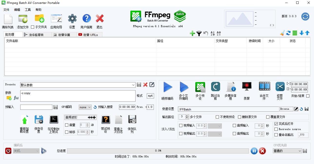 FFmpeg Batch AV Converter视频批量转换v3.2.5