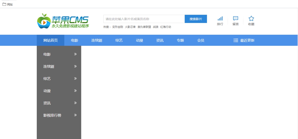 苹果cms新手建站入门安装配置教程 苹果cms新手如何搭建,小白入门安装配置详细教程V10版本
