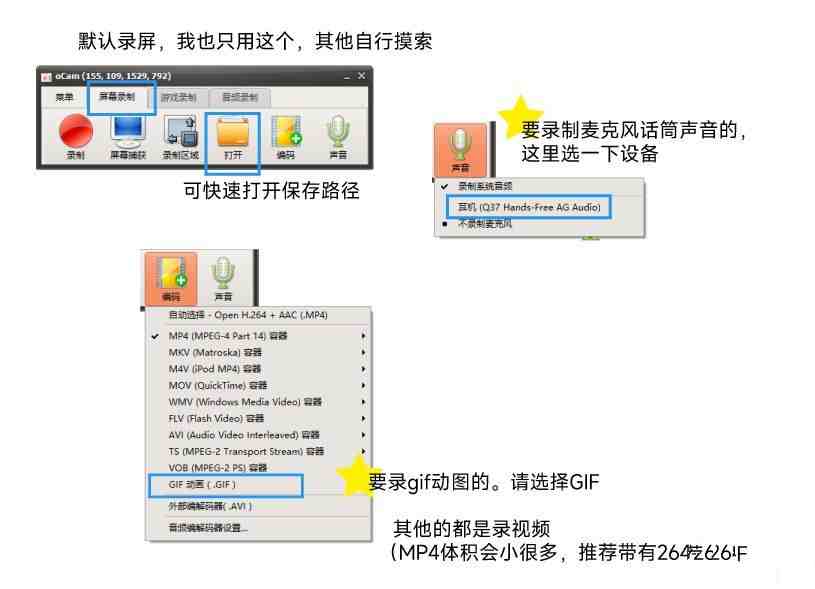 oCam_v550去广告版 录屏软件 录gif动图