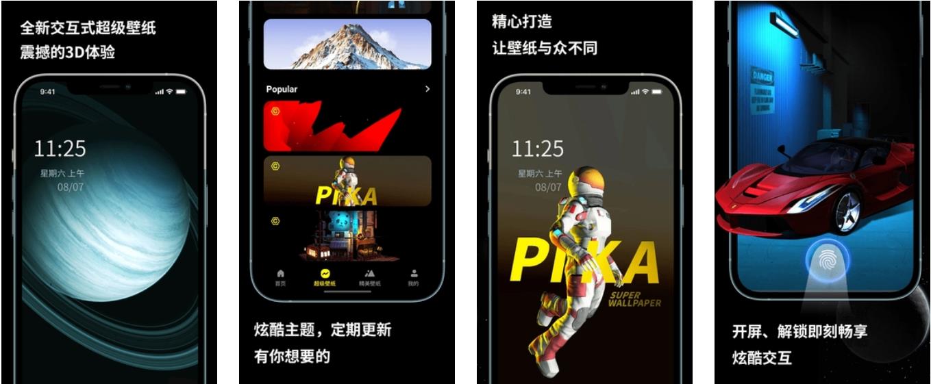 点击查看原图 皮卡超级壁纸v1.5.4高级版/Pika! Super Wallpaper