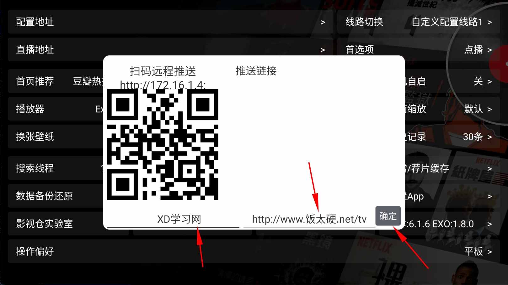 点击查看原图 安卓影视仓手机版v3.2.3+TV版v6.1.6+附可用接口