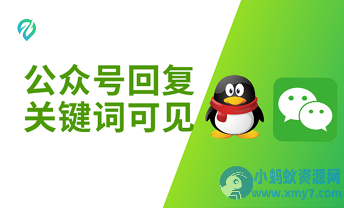 实现WordPress文章添加设置隐藏内容关注公众号可见