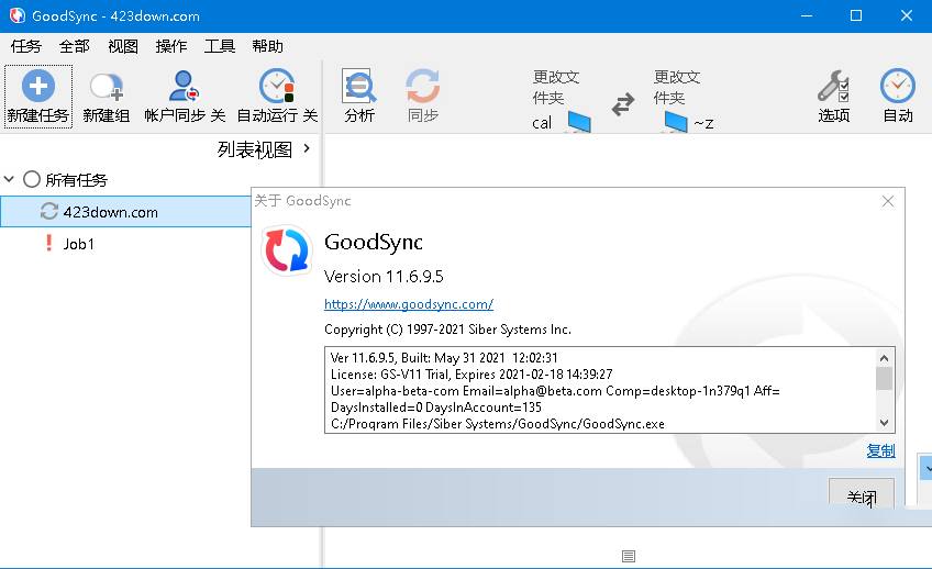 点击查看原图 GoodSync破解版(数据同步备份软件)12.9.8.8