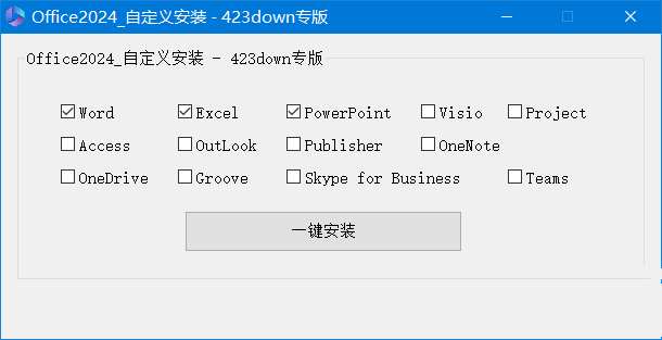 点击查看原图 微软 Office 2024 批量许可版25年09月更新版