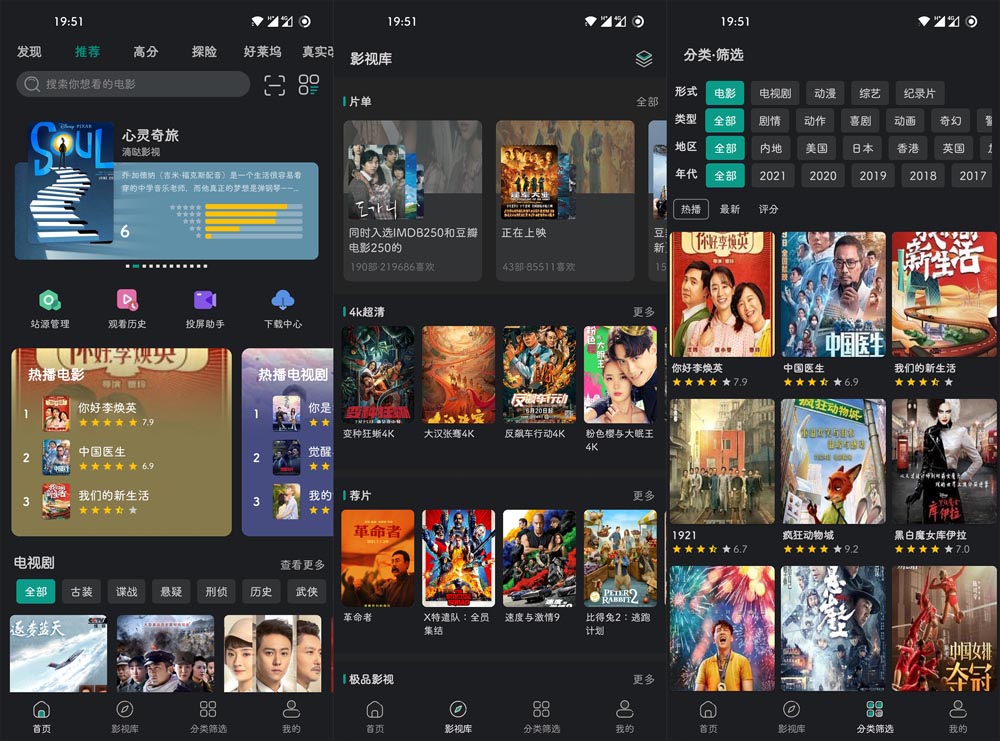 点击查看原图 极光影院v2.8.0去广告修改版全网影视资源