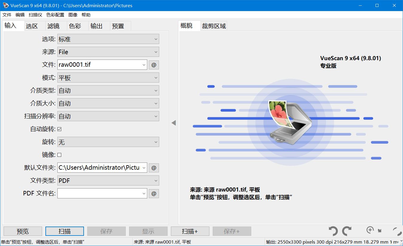 点击查看原图 VueScan Pro中文破解版_v9.8.47 绿色便携版