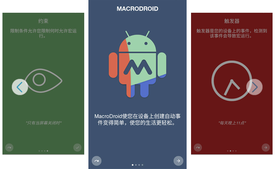 点击查看原图 安卓MacroDroid(任务自动化)v5.57.60高级版