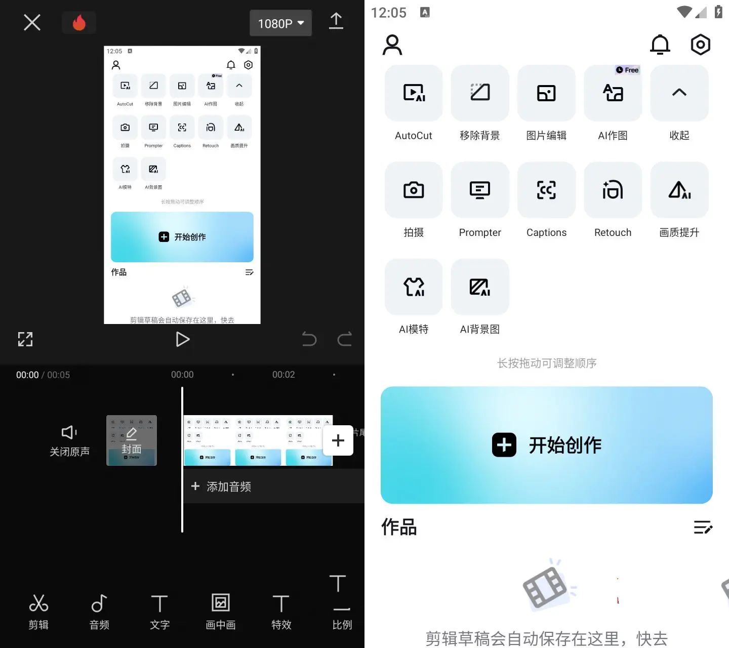 点击查看原图 CapCut剪映国际版v15.3.0解锁AppModz专业版