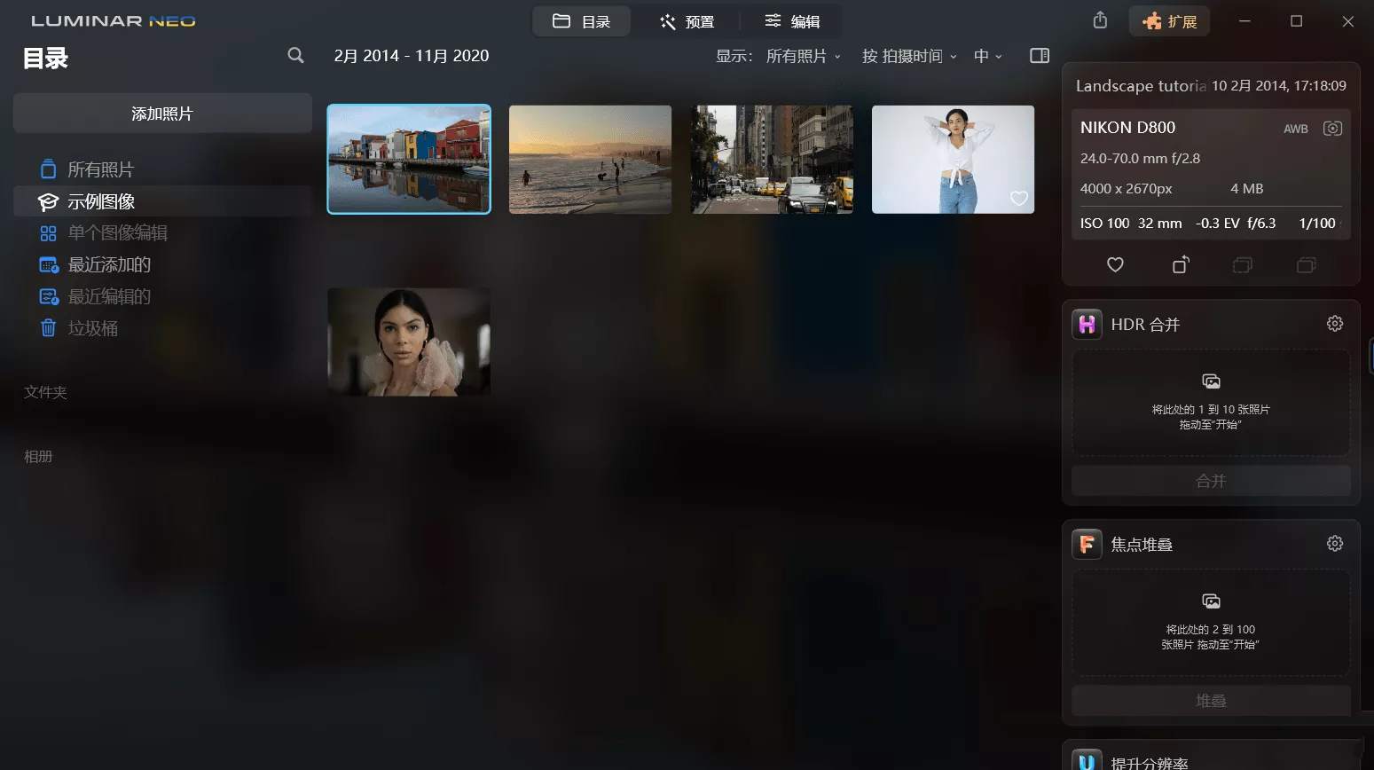 点击查看原图 Luminar Neo照片修图AI人工智能图像处理破解版