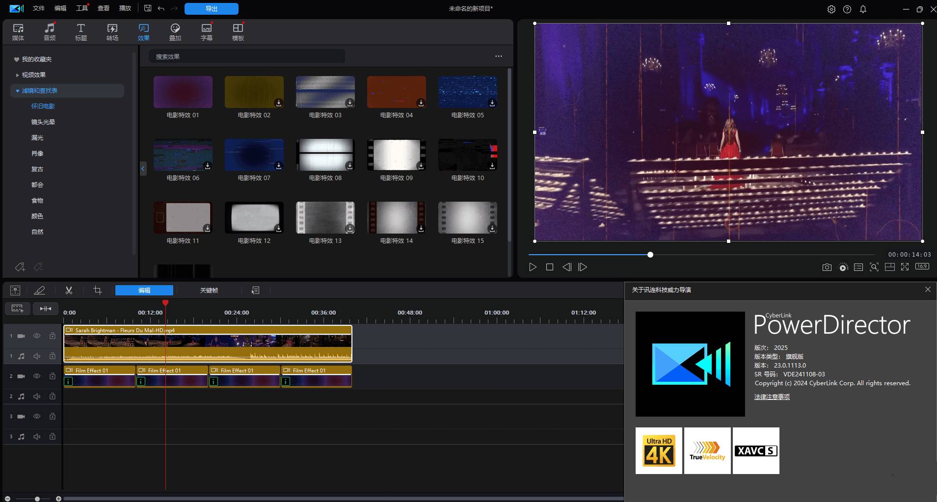 点击查看原图 威力导演PowerDirector v24.0.0910.1破解旗舰版