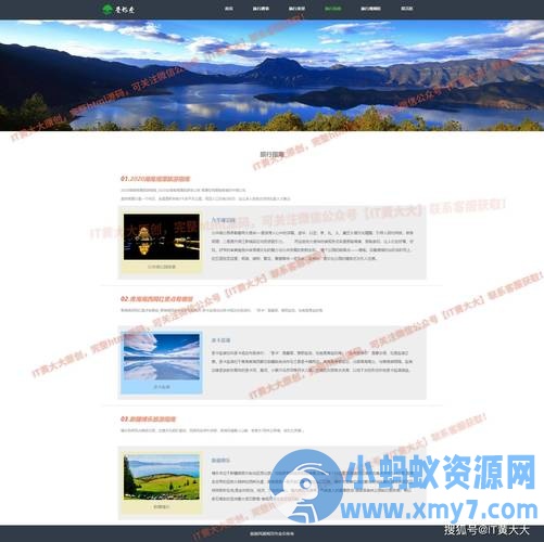 深入分析网站模板中的HTML和CSS:根基与功能