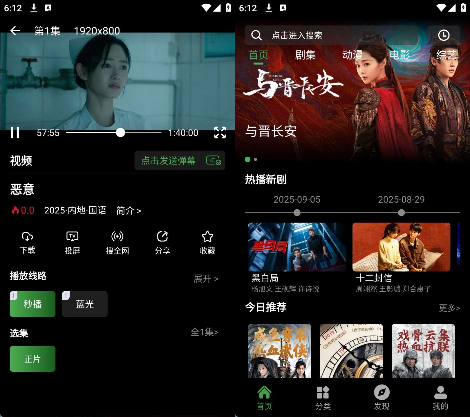 点击查看原图 安卓爱看影视影院v4.3.0去广告免费纯净版