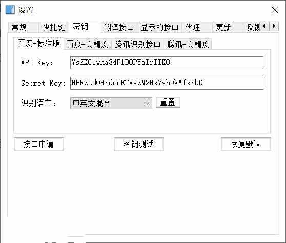 点击查看原图 天若OCR开源版v6.0.0.1图像文字识别软件