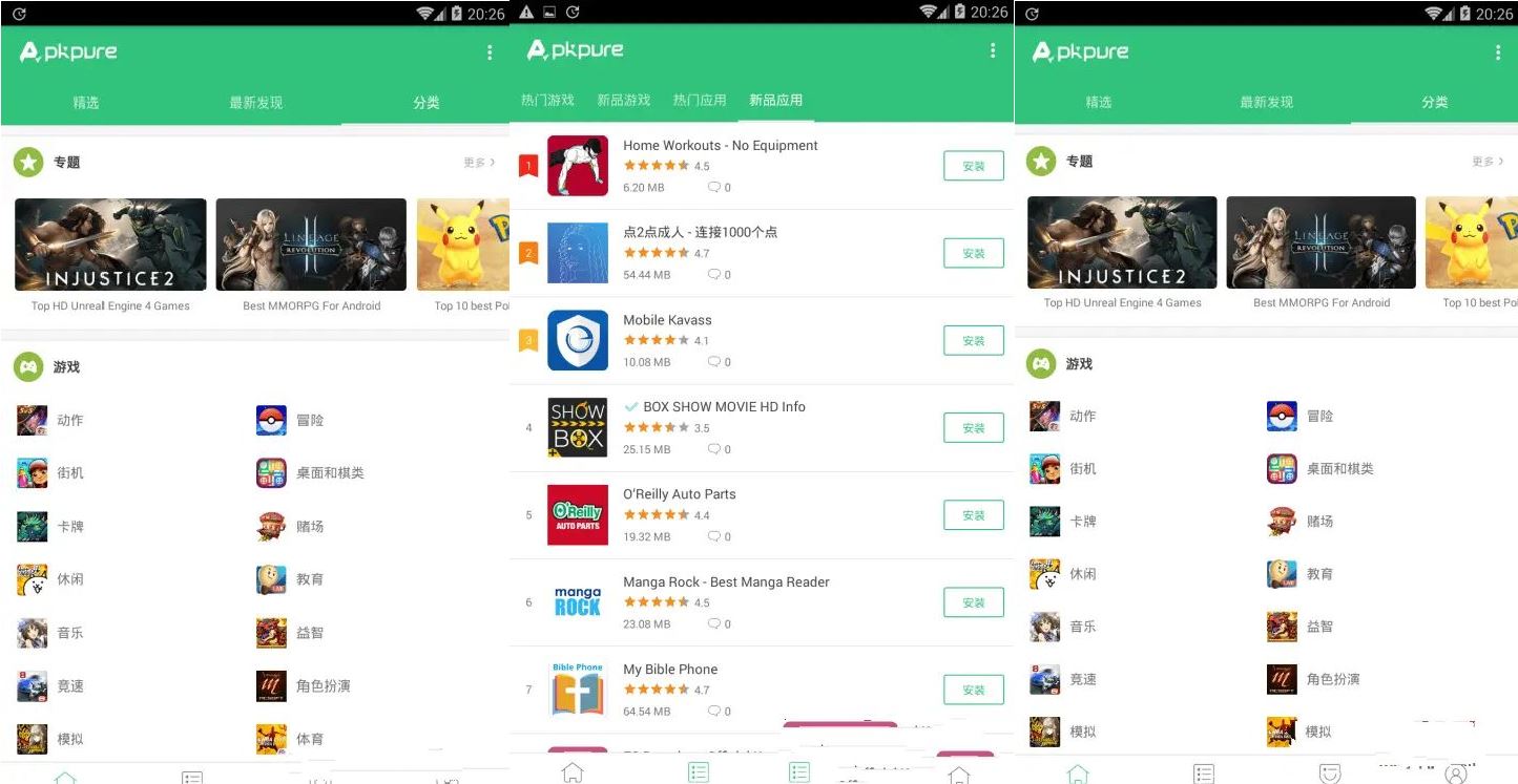 点击查看原图 APK商店Apkpure v3.20.53去广告谷歌应用下载