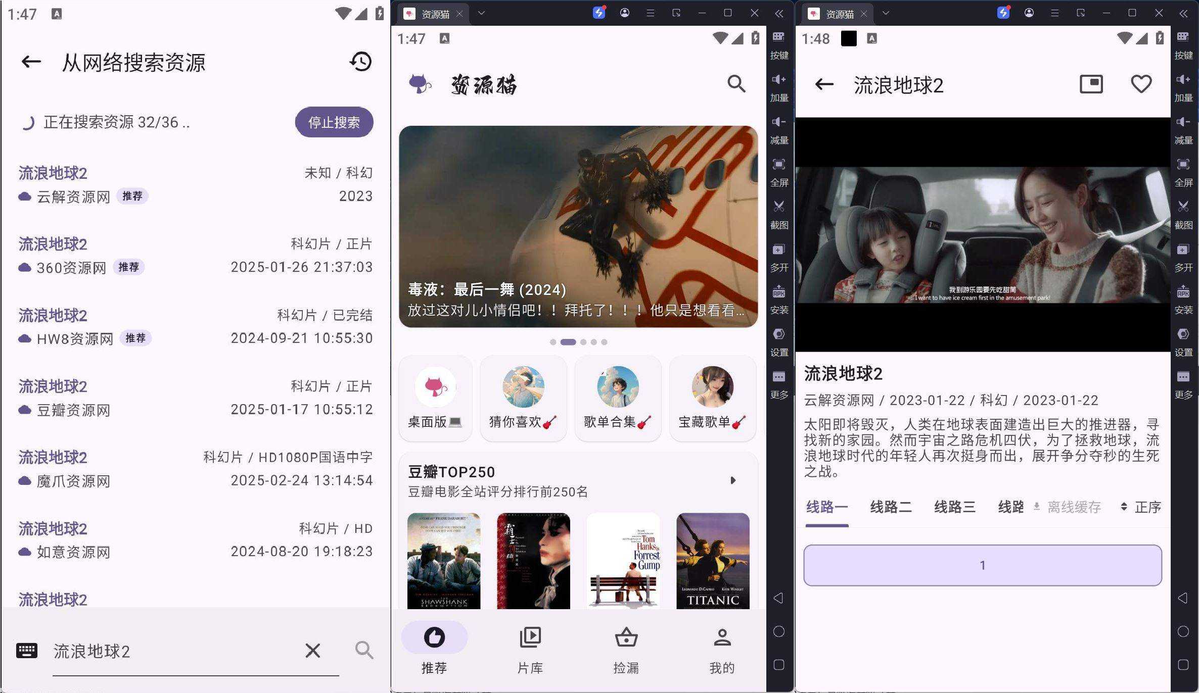 点击查看原图 安卓资源猫影院v4.0.6解锁会员版+几十个视频源