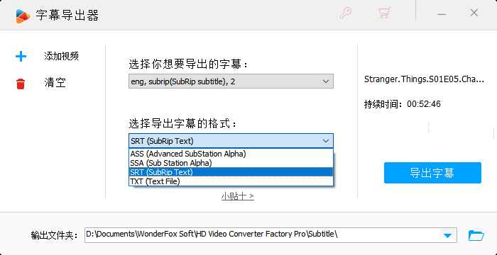 HD Video中文破解版v28.0.0HD高清视频转换器