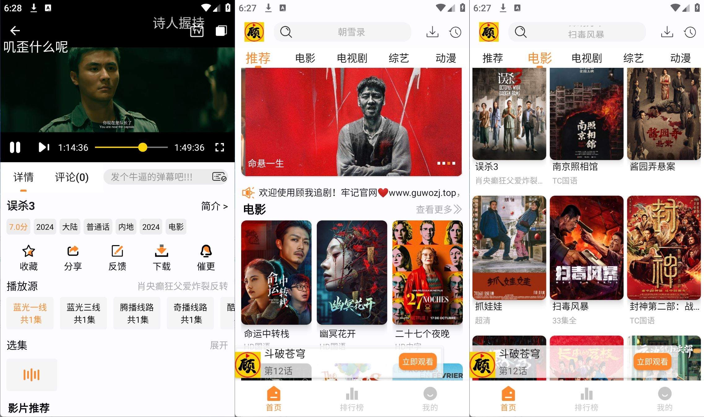 点击查看原图 顾我追剧v4.2.3去广告纯净版高清影视追剧