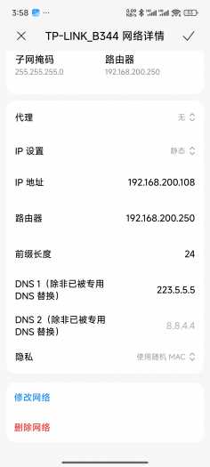 手机内网玩儿自架设不同网段游戏的教程