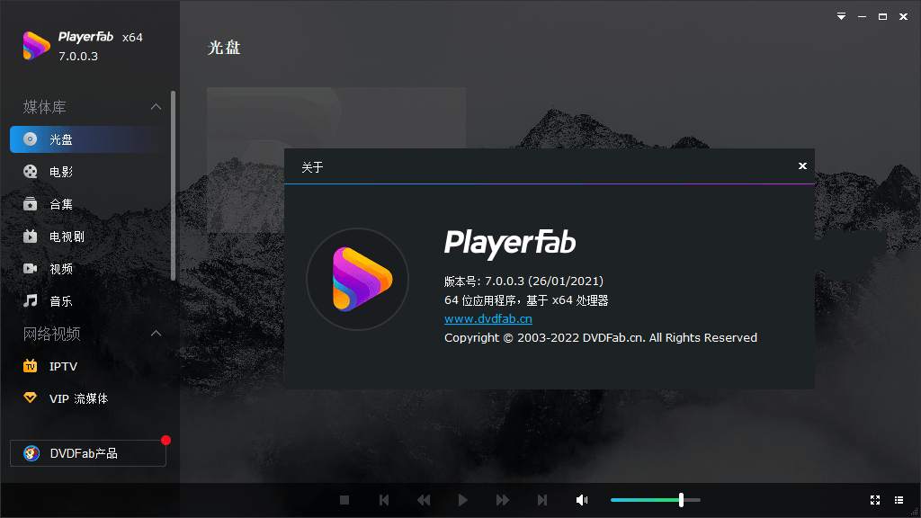 点击查看原图 PlayerFab中文破解版(3D蓝光播放器)7.0.5.4