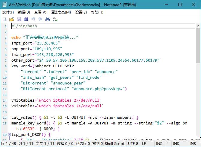 Notepad4(Notepad2中文版) v25.09 r5812