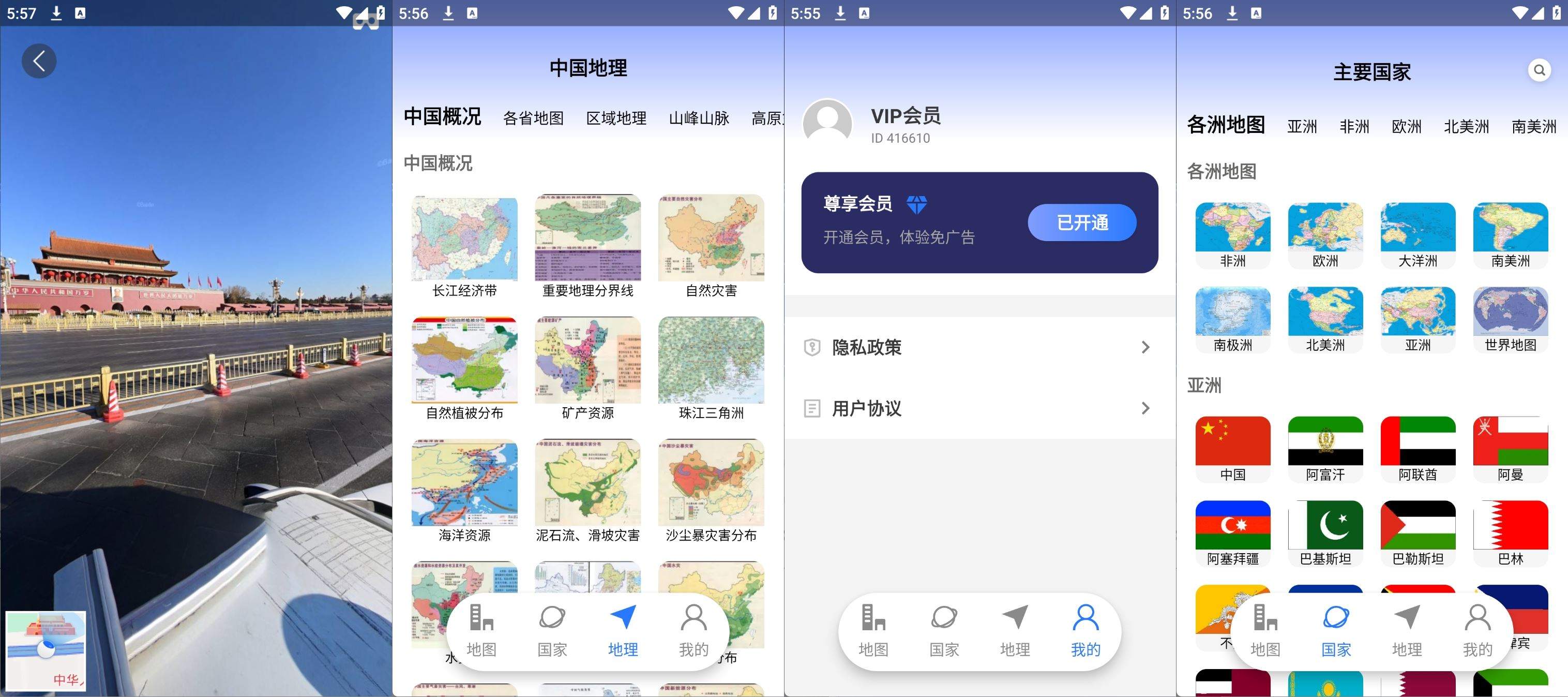 点击查看原图 星云实景地图v1.4.4高清全球各地景点高级版